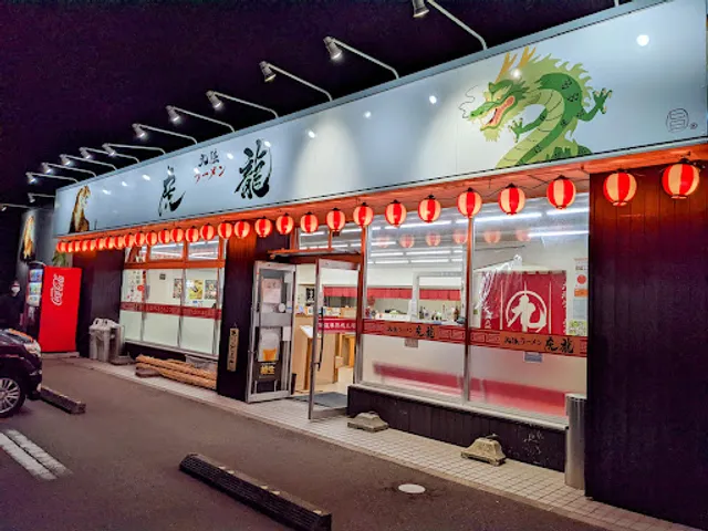 北陸ラーメン 虎龍 小松インター店