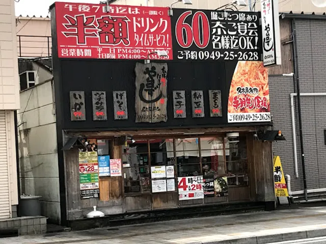 Yataizushi Nogata-ekimaecho