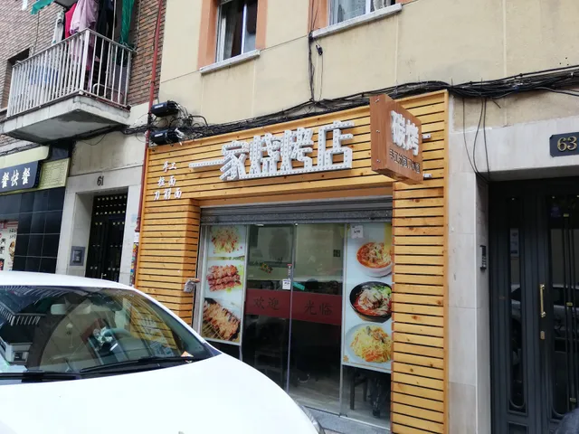 一家烧烤店