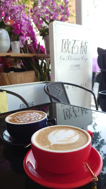 Oushinan Garden Coffee