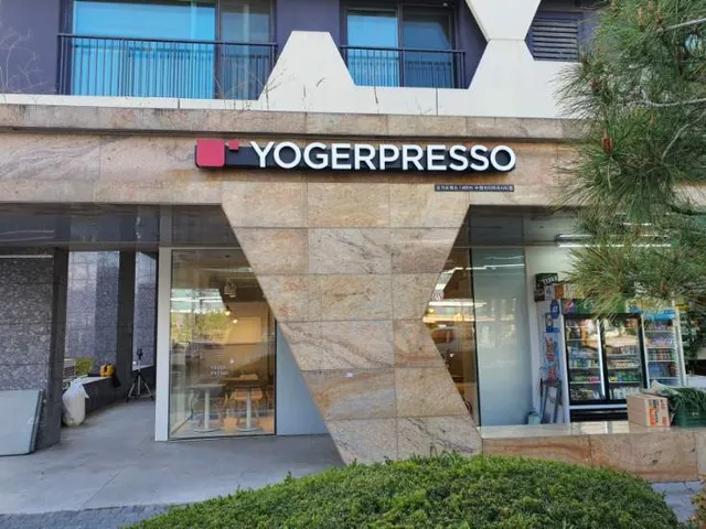 요거프레소 수원아이파크시티점