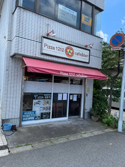 Pizza 1212 cafe & bar