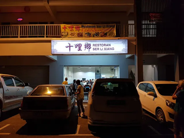 Restaurant Ser Li Xiang