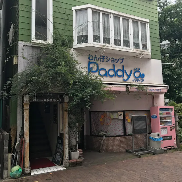 犬カフェ かたのだ