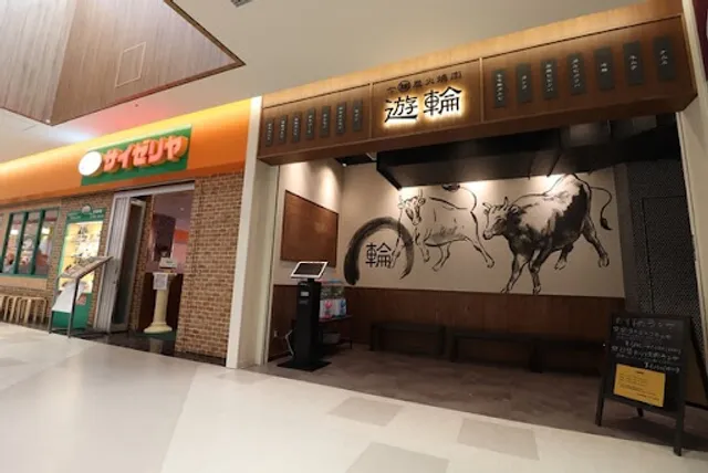 焼肉 遊輪 SOCOLA若葉台店
