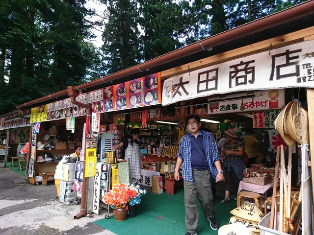 太田商店