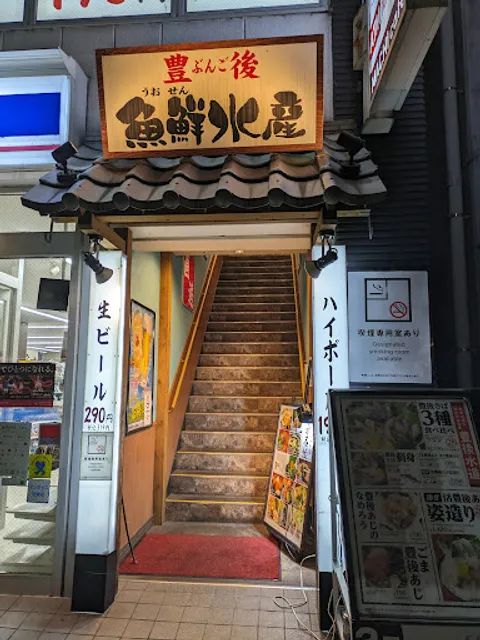 Uosensuisan Oita Station front| Izakaya / Seafood