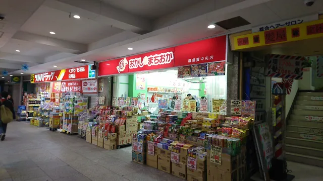 Okashinomachioka Yokosukachuoten