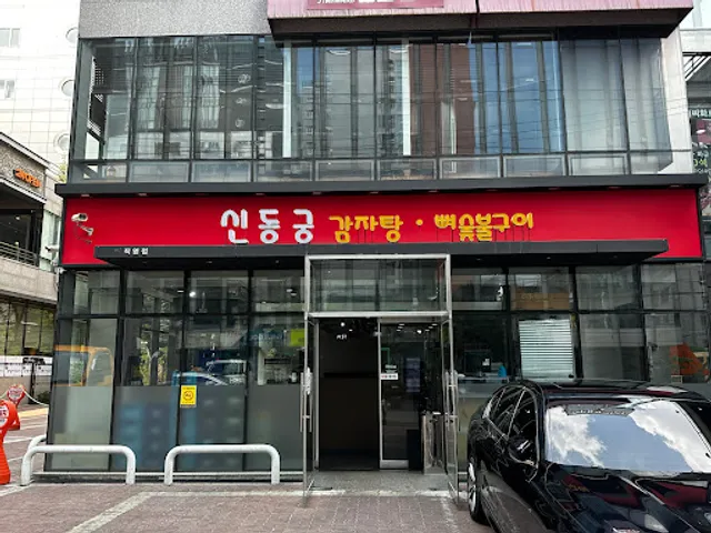 Sindonggung Gamjatang Yeoksam Main