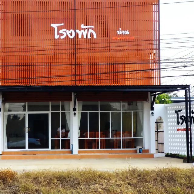 โรงแรมโรงพักน่าน Rhongphak nan