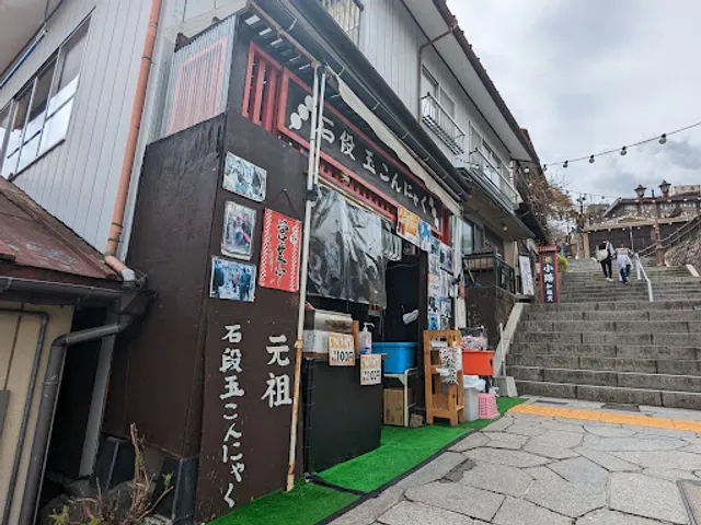 Stone Steps Ball Konjac