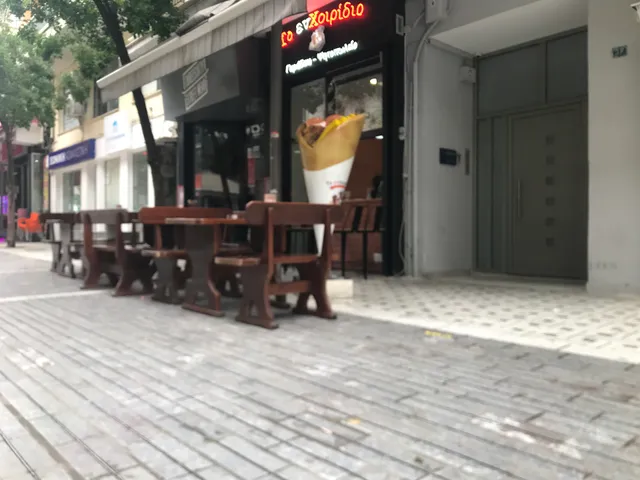 Το ενΧοιρίδιο