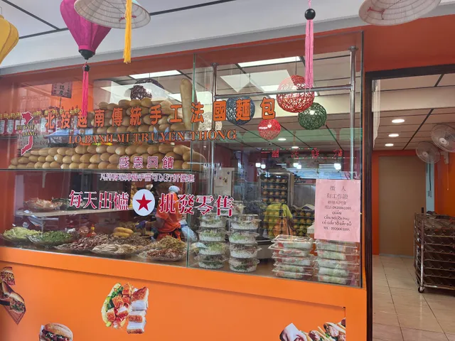 黃龍北投越南傳統法國麵包 Lò bánh mì truyền thống Huỳnh Long