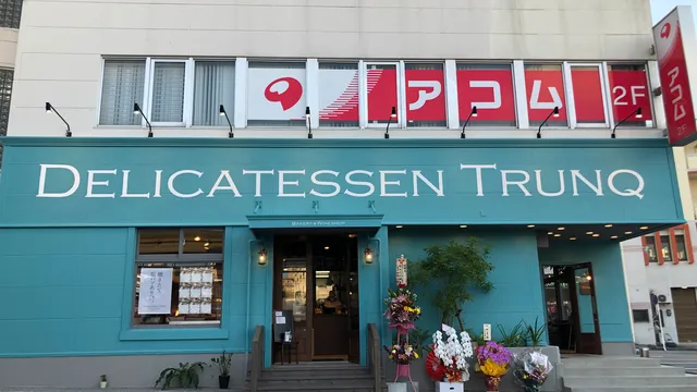 デリカテッセントランク 小禄店