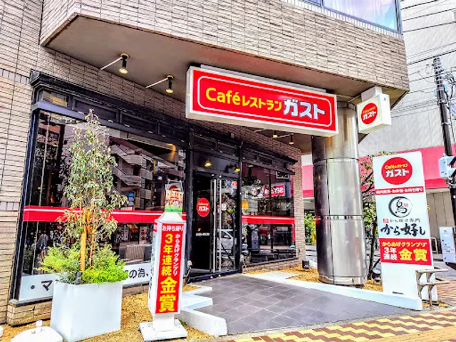 ガスト 相模大野駅前店