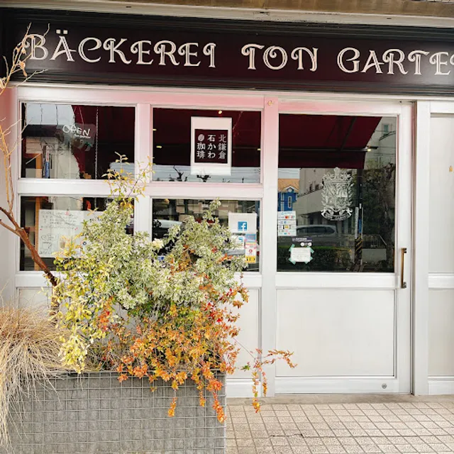 Backerei Ton Garten