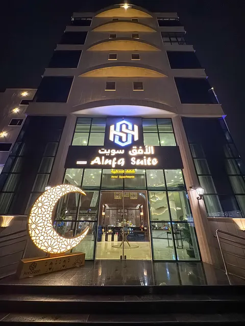 فندق الافق سويت حائل - Alufq Hotel Suites Hail