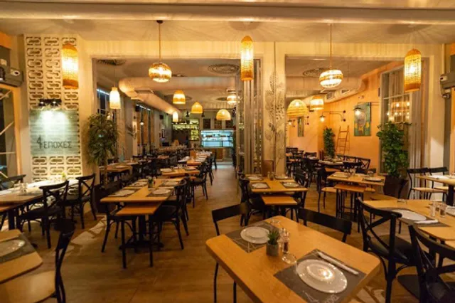 4 Εποχές Λάρισα