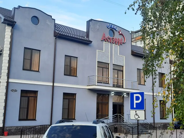 Отель Астери