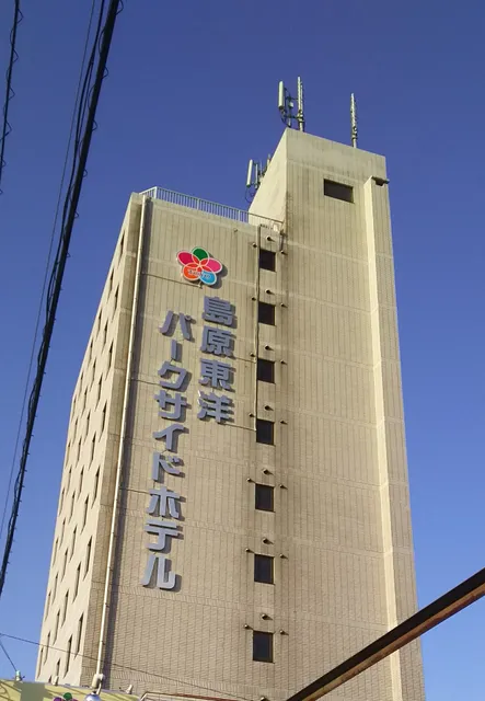 Shimabara Toyo Park Side Hotel