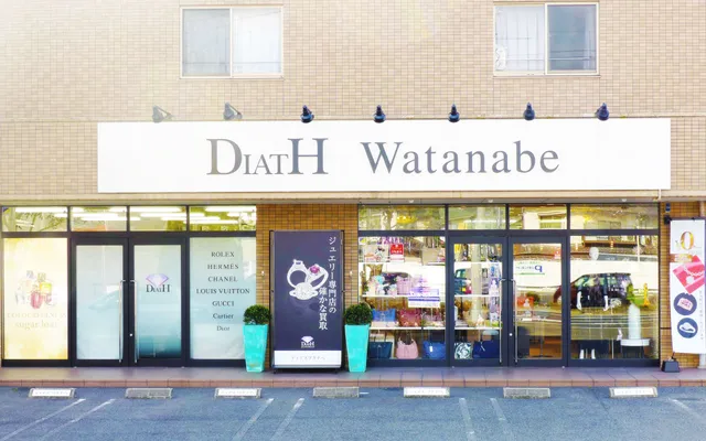 ディアスワタナベ ジュエリーショップ 販売＆買取