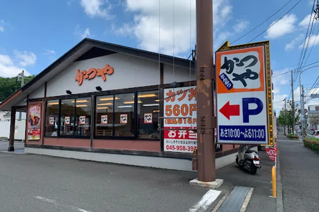 Katsuya Yokohama Kamishirane Store