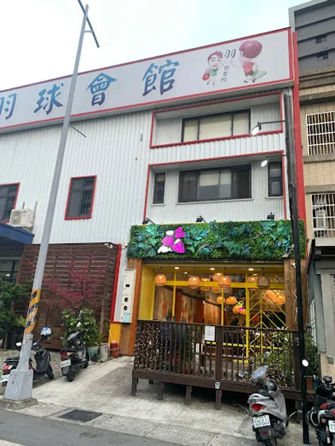 泰銷魂 竹北嘉政店