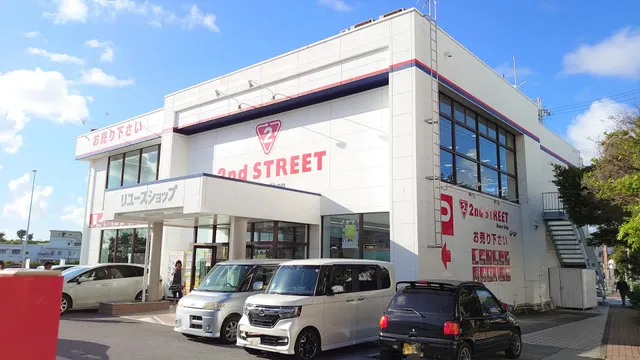 セカンドストリート赤嶺店