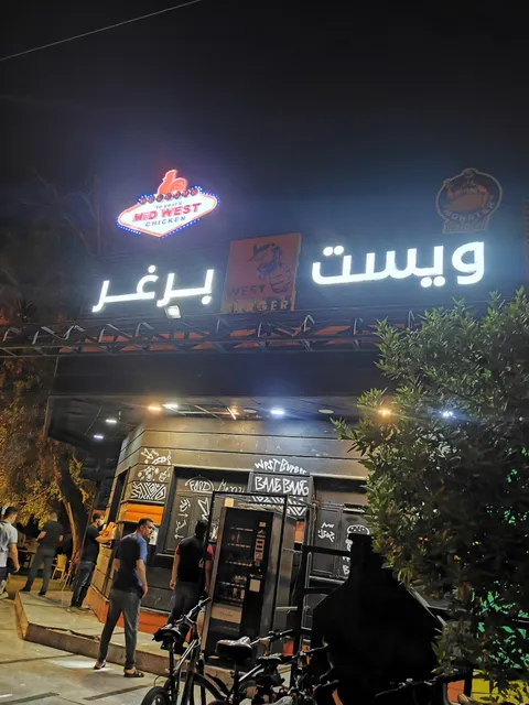 West Burger