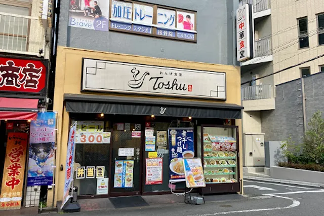 Rengeshokudo Toshu Hatsudaiten