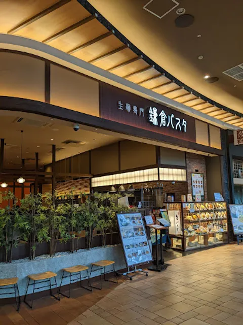 Kamakura Pasta Aeon Mall Kobe-kita Restaurant
