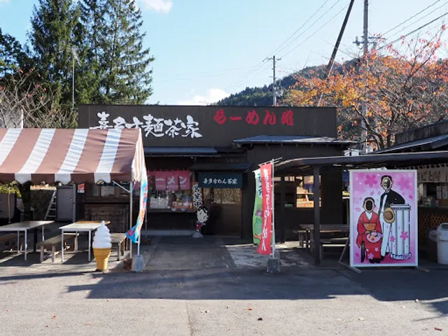 Kitakata Ramen Chaya