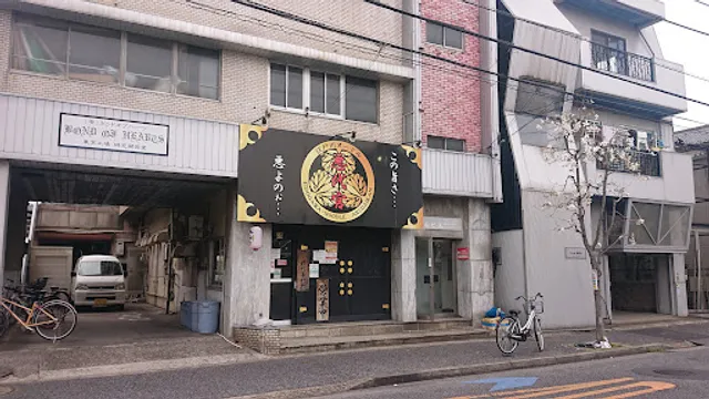 Edogawa Noodle Akujikan