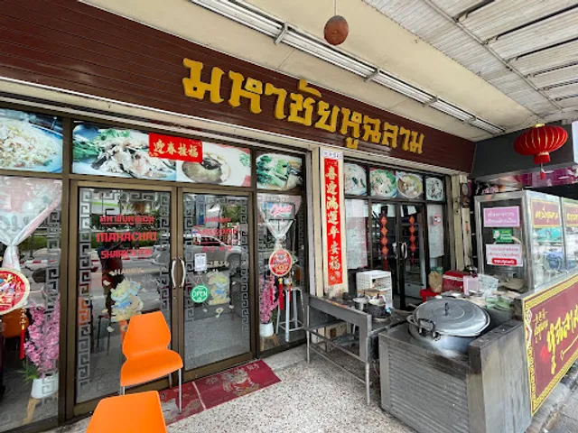 Mahachai Shark's Fin