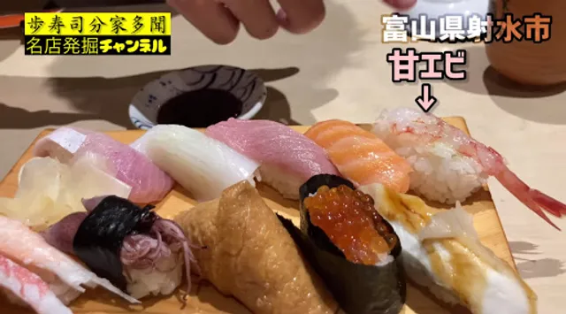 歩寿司分家多聞