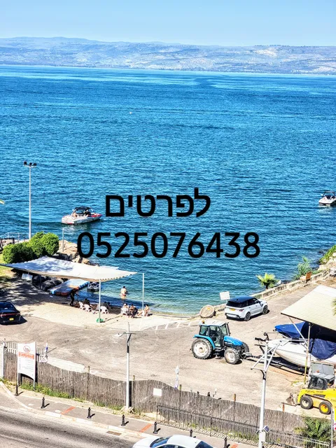 פנינת הכנרת