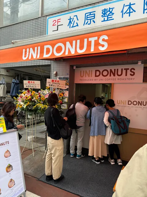 UNI DONUTS 松原商店街