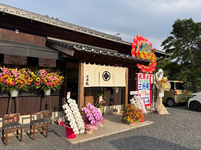 自家製麺うどん·そば処 三升庵 小倉店