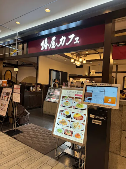 Tsubakiyakafe Shinkoshigaya VARIE Ten