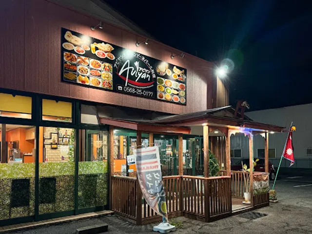 Aviyan indian Nepali Restaurant