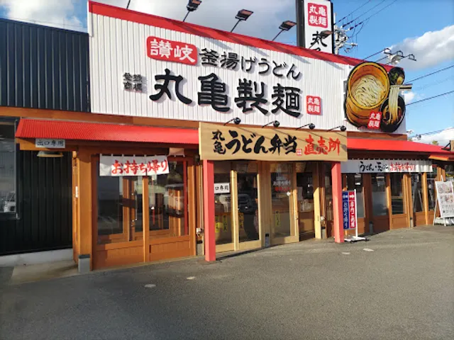 Marugame Seimen Wakayama