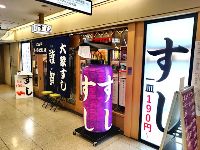 Sushitosake 【kinga】 Osaka 2 Bldg | Taishu Sushi