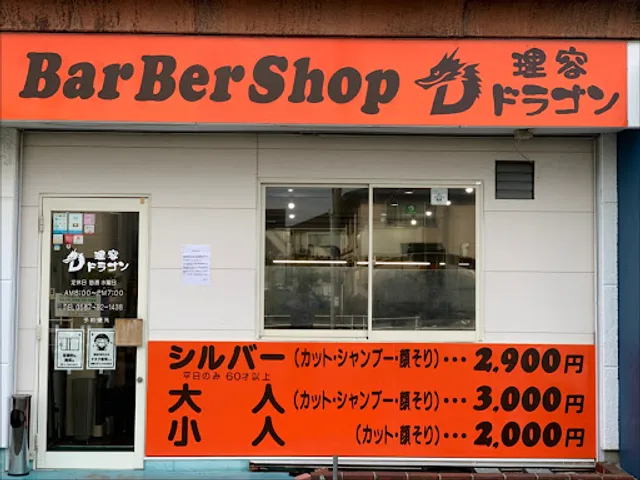 Barber Dragon Fuso