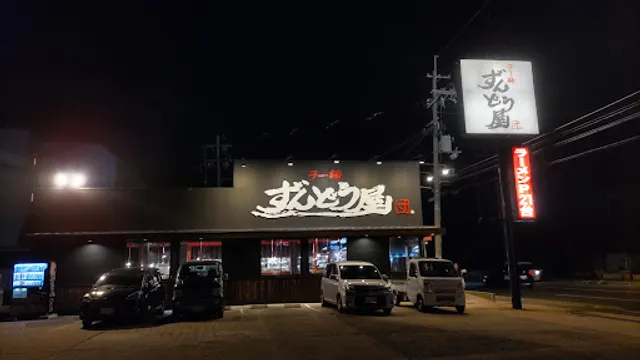 Zundoya Takatsuki Kajihara