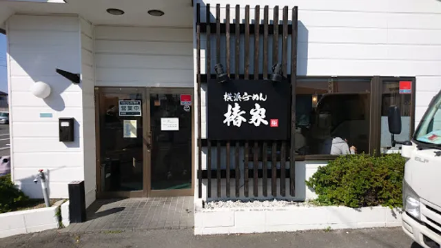Yokohama Ramen Tsubakiya