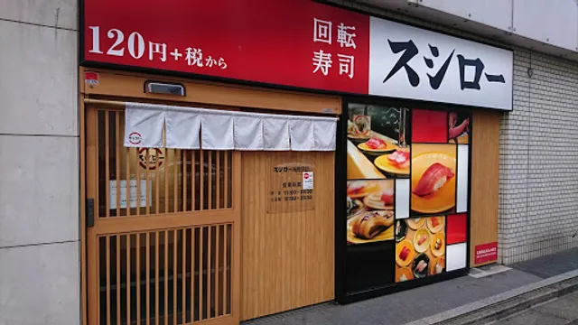 Sushiro Minamiikebukuro