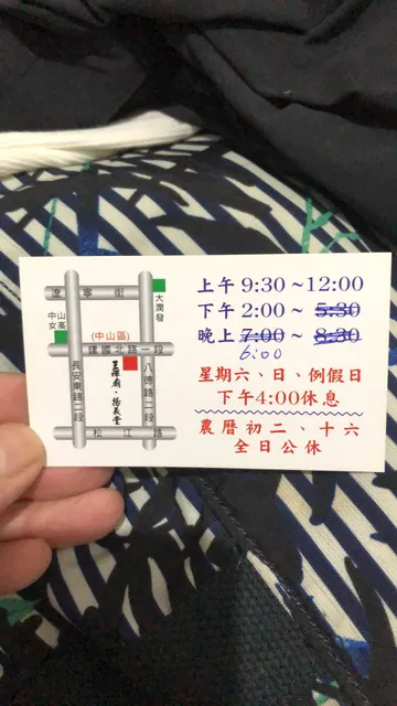 王禪廟•揚義堂