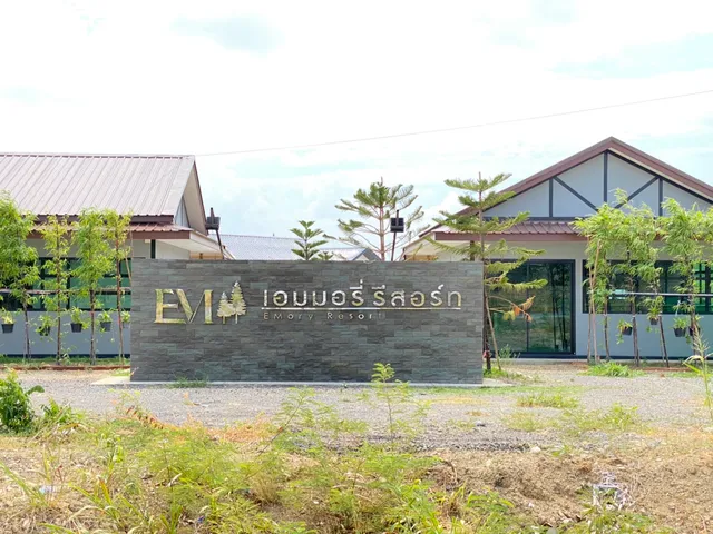 EMory Resort (เอมมอรี่ รีสอร์ท)