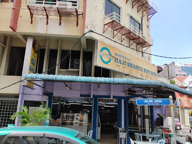 Restoran Haji Shahul