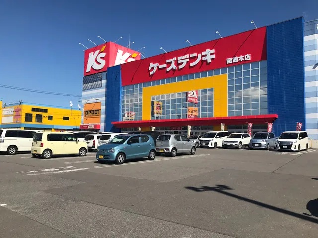 K's Denki Hakodate